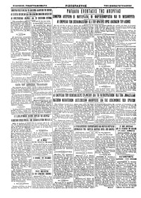 Σελίδα 4 / 4