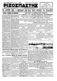 Ριζοσπάστης 07/07/1928 