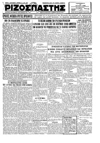 Ριζοσπάστης 13/07/1928 