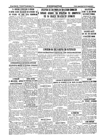 Σελίδα 4 / 4