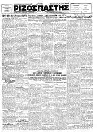 Ριζοσπάστης 21/08/1928 