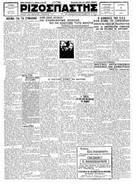 Ριζοσπάστης 02/09/1928 