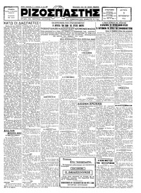 Ριζοσπάστης 03/09/1928 