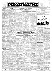 Ριζοσπάστης 04/09/1928 