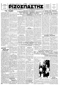 Ριζοσπάστης 03/10/1928 