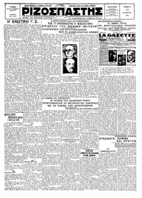 Ριζοσπάστης 13/10/1928 