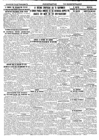 Σελίδα 4 / 4