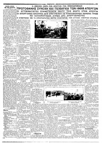 Σελίδα 3 / 4