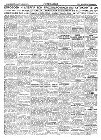 Σελίδα 4 / 4