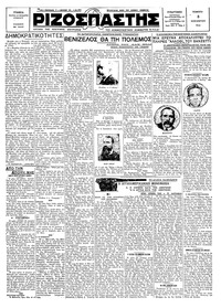Ριζοσπάστης 08/11/1928 