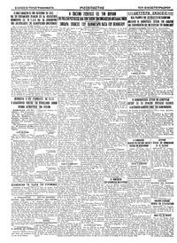 Σελίδα 4 / 4