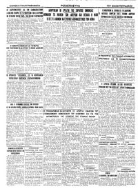 Σελίδα 4 / 4