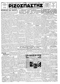 Ριζοσπάστης 12/12/1928 