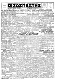 Ριζοσπάστης 30/12/1928 