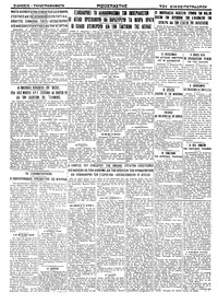 Σελίδα 4 / 4