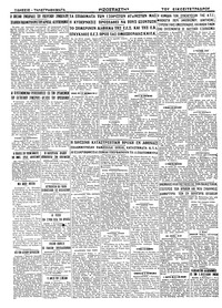 Σελίδα 4 / 4