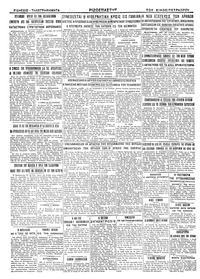 Σελίδα 4 / 4