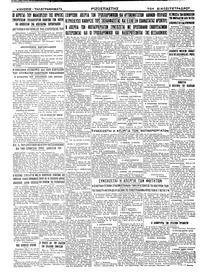 Σελίδα 4 / 4