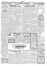 Σελίδα 3 / 4