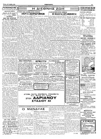 Σελίδα 3 / 4