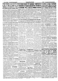 Σελίδα 4 / 4
