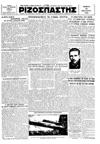 Ριζοσπάστης 30/01/1930 