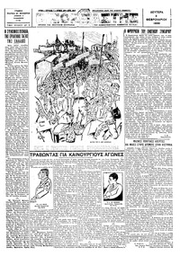 Ριζοσπάστης 03/02/1930 