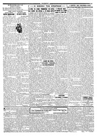 Σελίδα 3 / 4