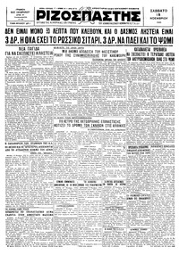 Ριζοσπάστης 15/11/1930 