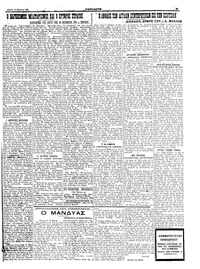 Σελίδα 3 / 6