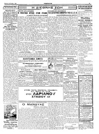 Σελίδα 3 / 4