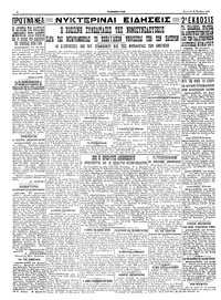 Σελίδα 4 / 4
