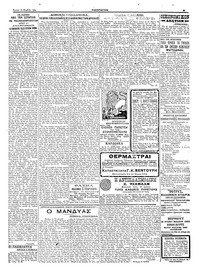Σελίδα 5 / 6
