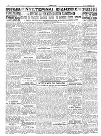 Σελίδα 4 / 4