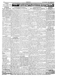 Σελίδα 2 / 4