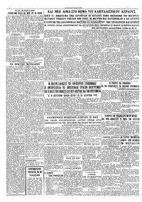 Σελίδα 2 / 2
