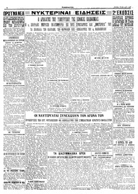 Σελίδα 4 / 4