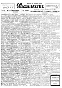 Σελίδα 3 / 6