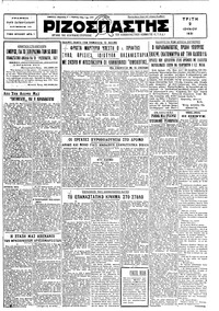 Ριζοσπάστης 02/06/1931 