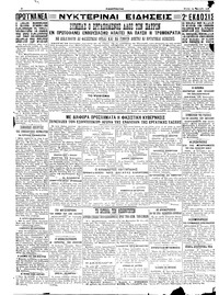Σελίδα 4 / 4