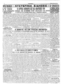 Σελίδα 4 / 4