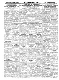 Σελίδα 4 / 4