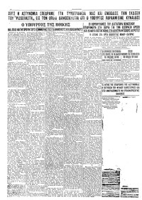 Σελίδα 2 / 2