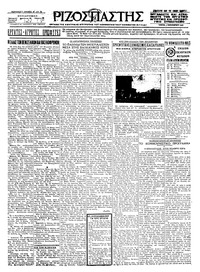 Ριζοσπάστης 02/11/1926 