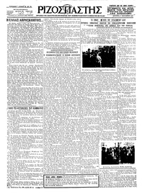 Ριζοσπάστης 08/11/1926 