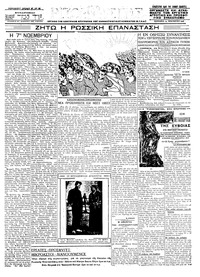 Ριζοσπάστης 14/11/1926 