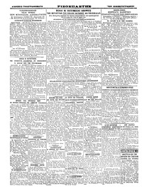 Σελίδα 4 / 4