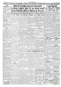 Ριζοσπάστης 24/10/1931