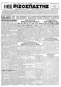 Ριζοσπάστης 06/11/1931 