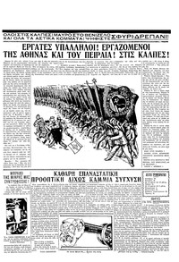 Ριζοσπάστης 25/09/1932 